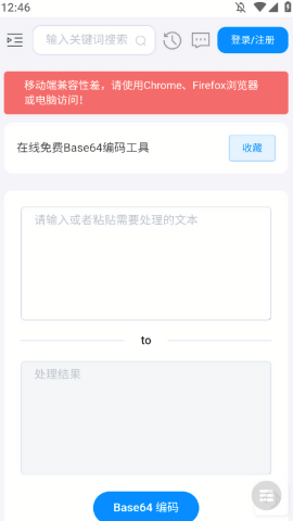 即时工具箱