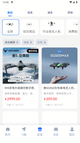 济南低空