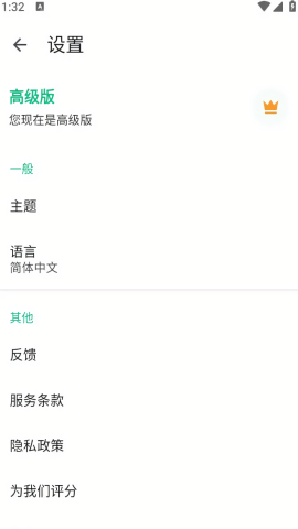 瞬译高级版