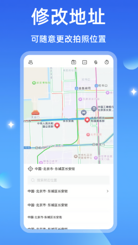 水印相机全能修改