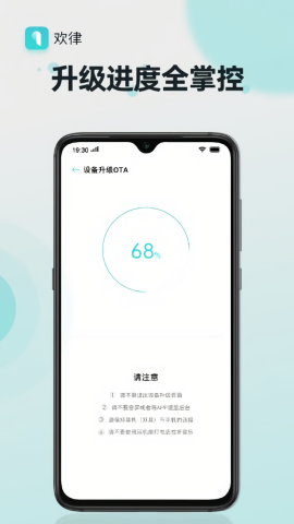 欢律耳机app