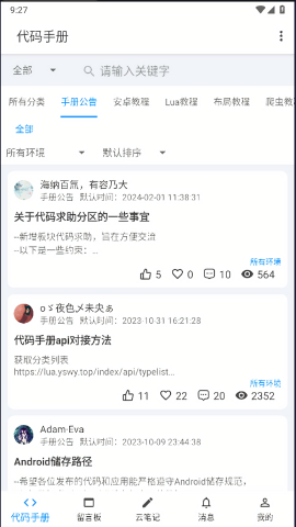 lua代码手册