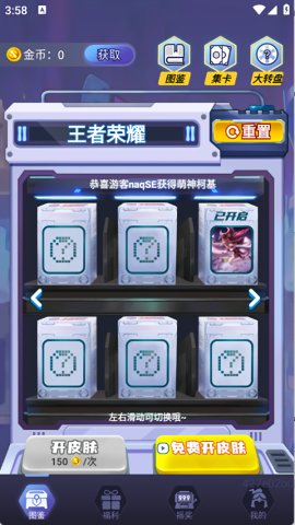 皮皮go