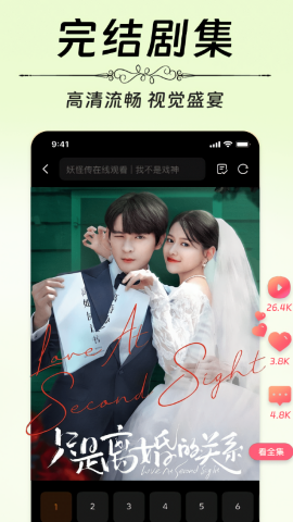 番柿免费短剧