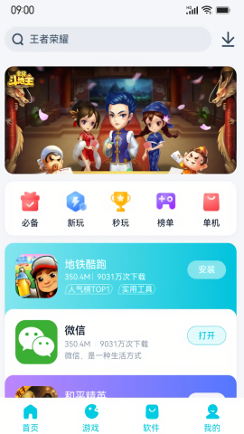 魅族应用商店安装包