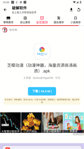 西雅图资源库app