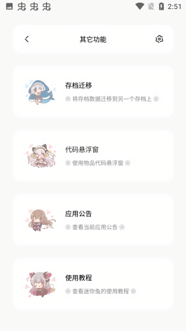 迷你世界迷你兔黑科技