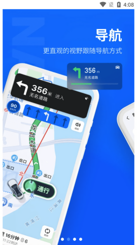 魅族MYVU ar智能眼镜app