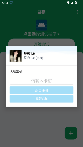 昼夜弱网