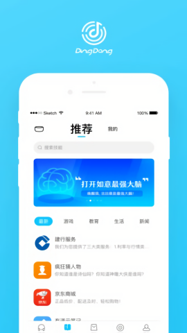 京东叮咚音箱app