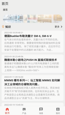 东汇智慧