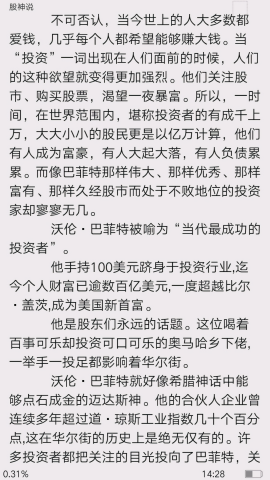 微书房4.0.2版