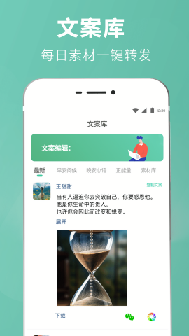 朋友圈输入法