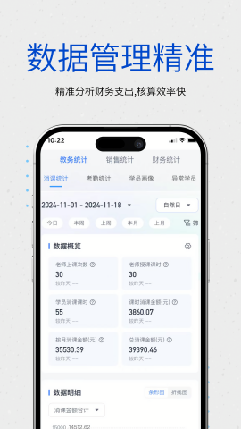 校能手教务系统app