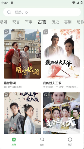 南瓜免费短剧