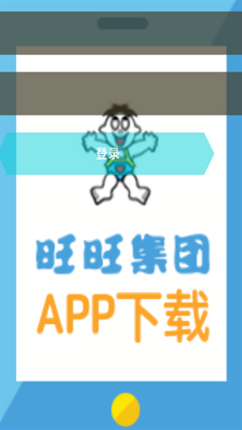 爱旺旺查工资安卓版