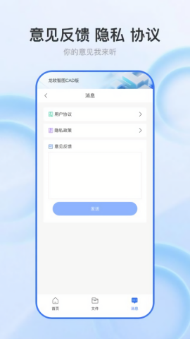 龙软智图CAD版