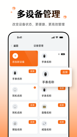 Wearfit Pro智能手表app
