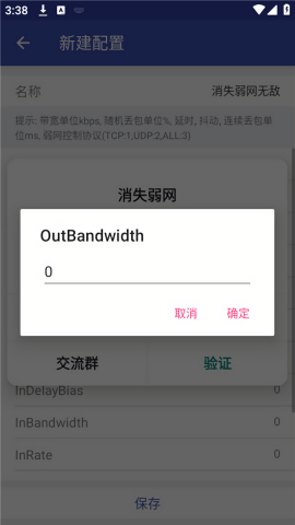 消失弱网