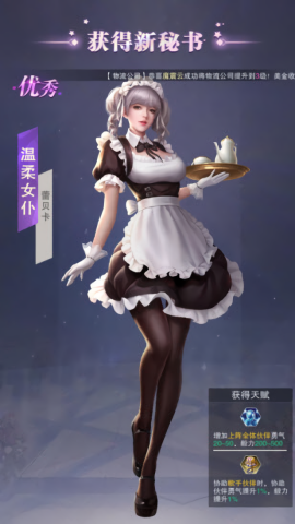心动女友