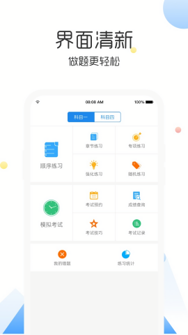 云峰驾考