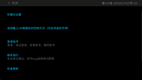 VR播放器mw历史版本