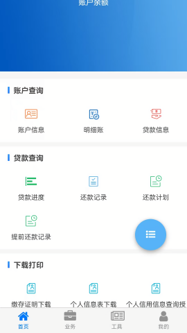 四川省级住房公积金