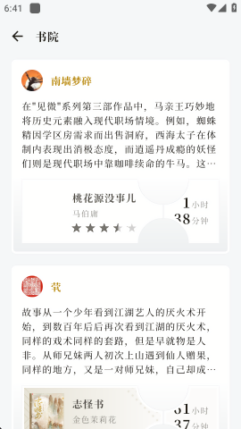 阅微