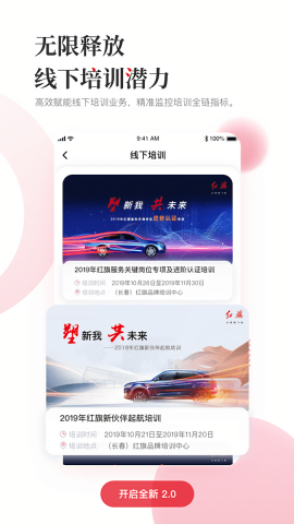 红旗e旗学安卓版