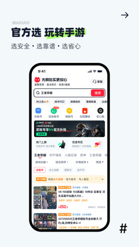 手游猫交易app