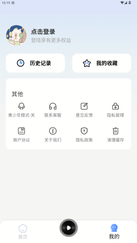 今日免费听书