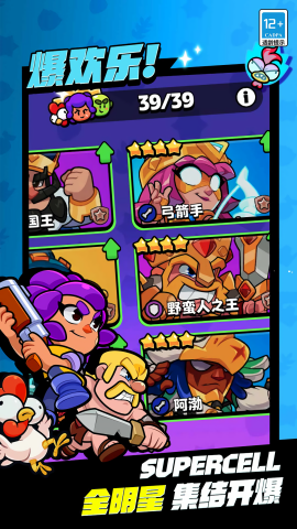 爆裂小队
