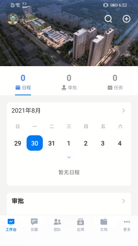 龙湖云图梭移动端