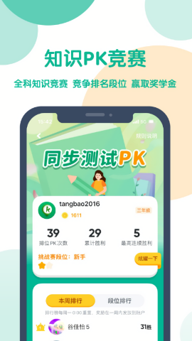 可可宝贝苏教版英语