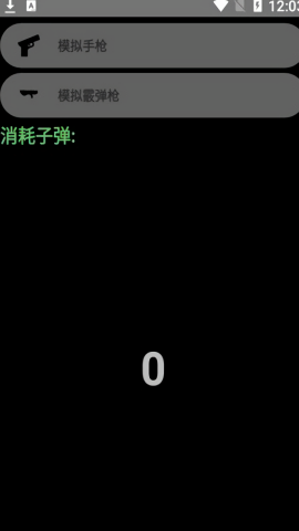 腕上拟声手表版