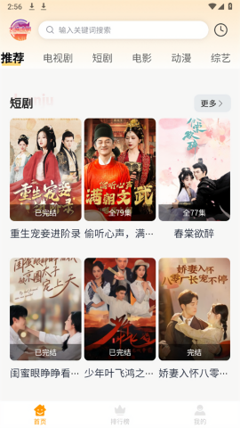 大喵追剧
