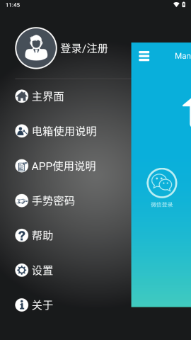 曼顿电博士