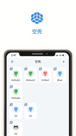 空壳分身永久免费纯净版