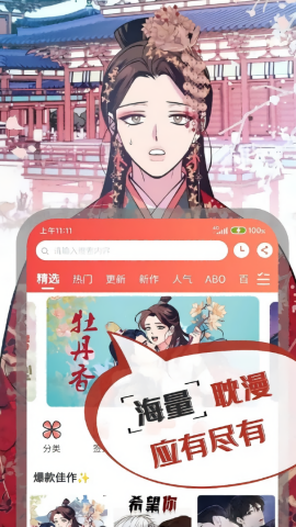 漫耽漫画