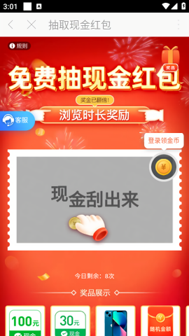桃子计步赚钱版