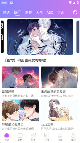 幻漫漫画