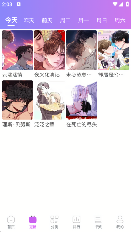 幻漫漫画