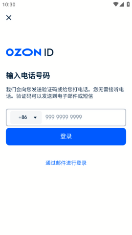 ozon seller卖家版