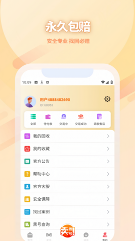 koo账号