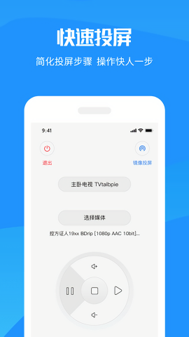 Hi投屏