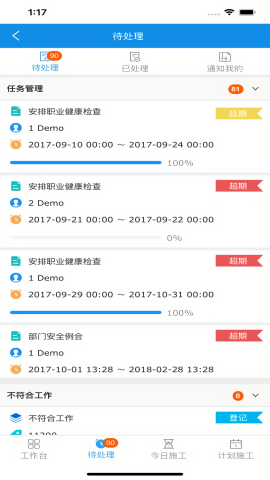 欧萨安全
