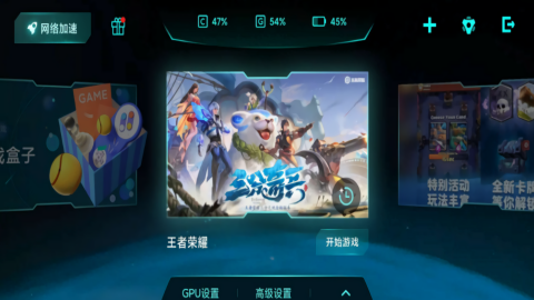 王者荣耀一键连招辅助器