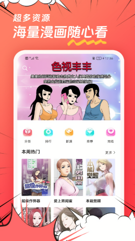 团团漫画免费漫画app