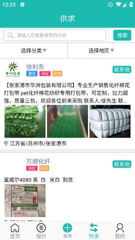 短纤网