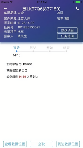 迪迪救援